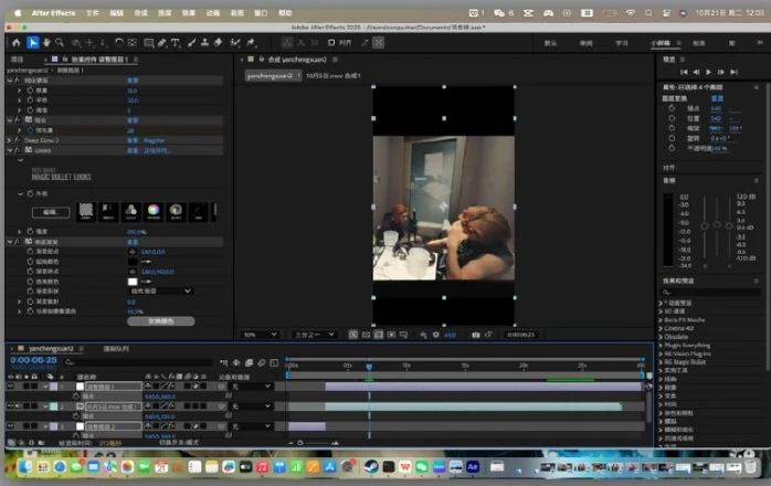 After Effects 后期制作工作画面