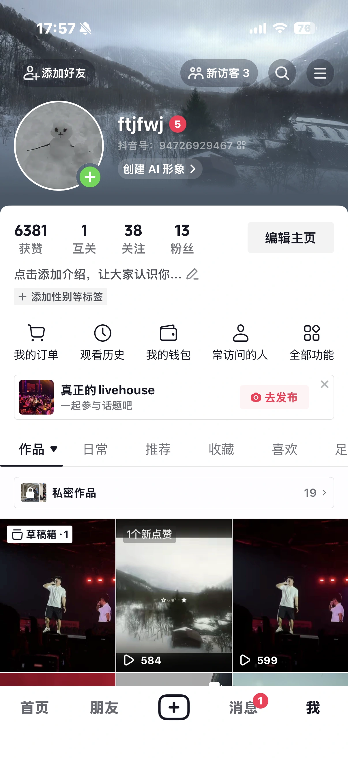 抖音个人主页与视频作品截图二