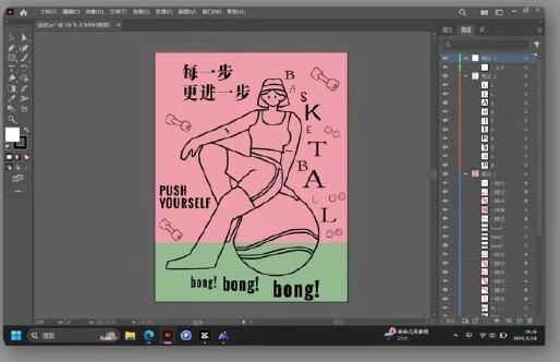Illustrator 图形设计工作画面